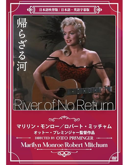 Amazon.co.jp: 永遠の マリリン・モンロー DVD10枚組 BCP-063